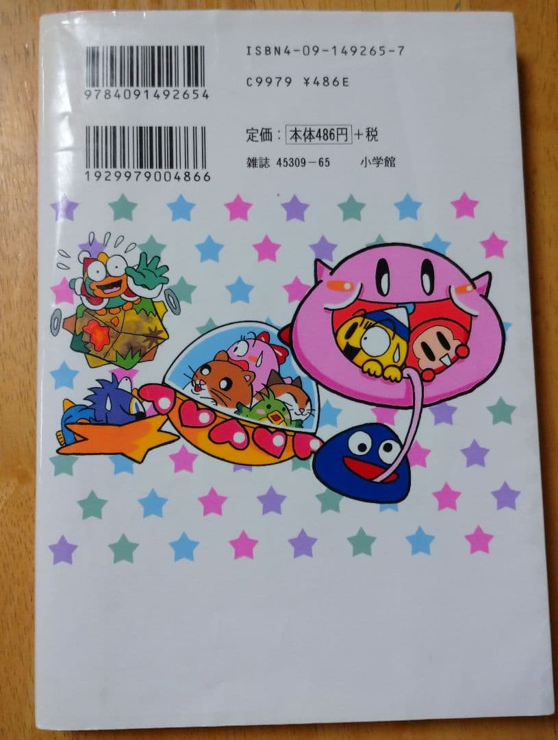 星のカービィ 5 さくま良子 - メルカリ