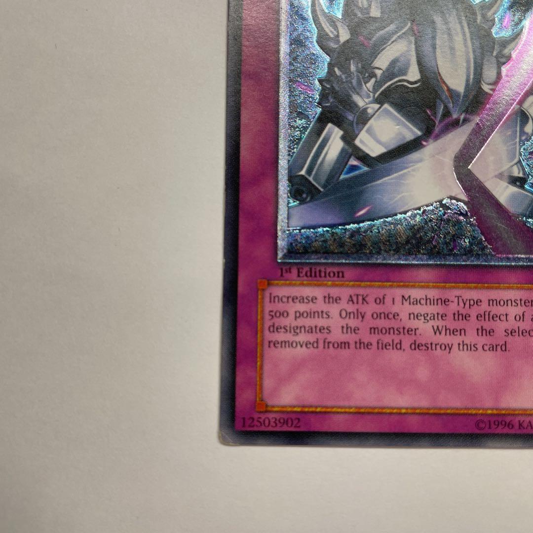 遊戯王 レアメタル化・魔法反射装甲 旧アジア レリーフ - メルカリ