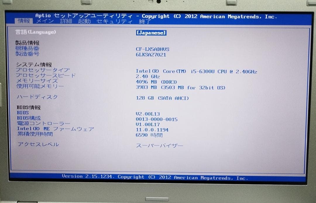 Windows7 32bit CF-LX5ADHVS パナ I5 DVD - メルカリ