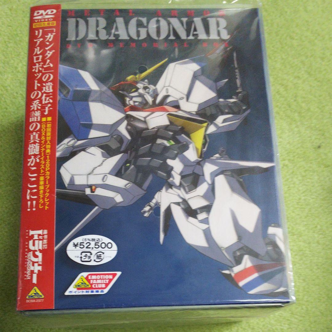 機甲戦記ドラグナー DVDメモリアルボックス〈12枚組〉 - メルカリ