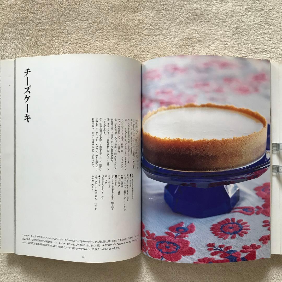 ホルトハウス房子のお菓子 ハウスオブフレーバーズ レア本 暮しの手帖