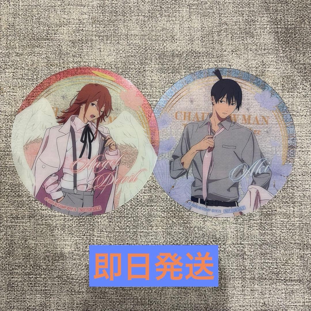 チェンソーマン クリアコースター 早川アキ&天使の悪魔 プリンスホテル