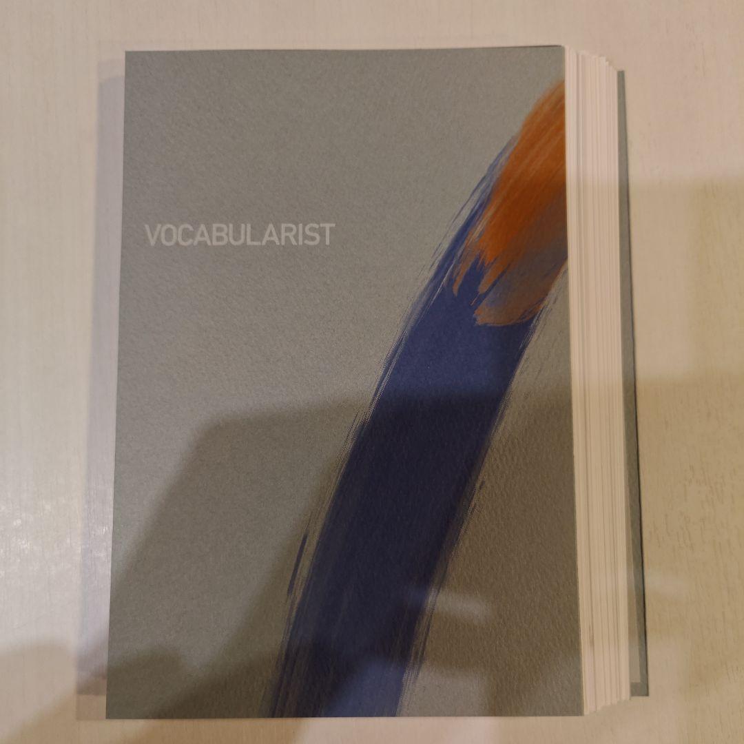 【裁断済】Distinction 7冊&Vocabularist