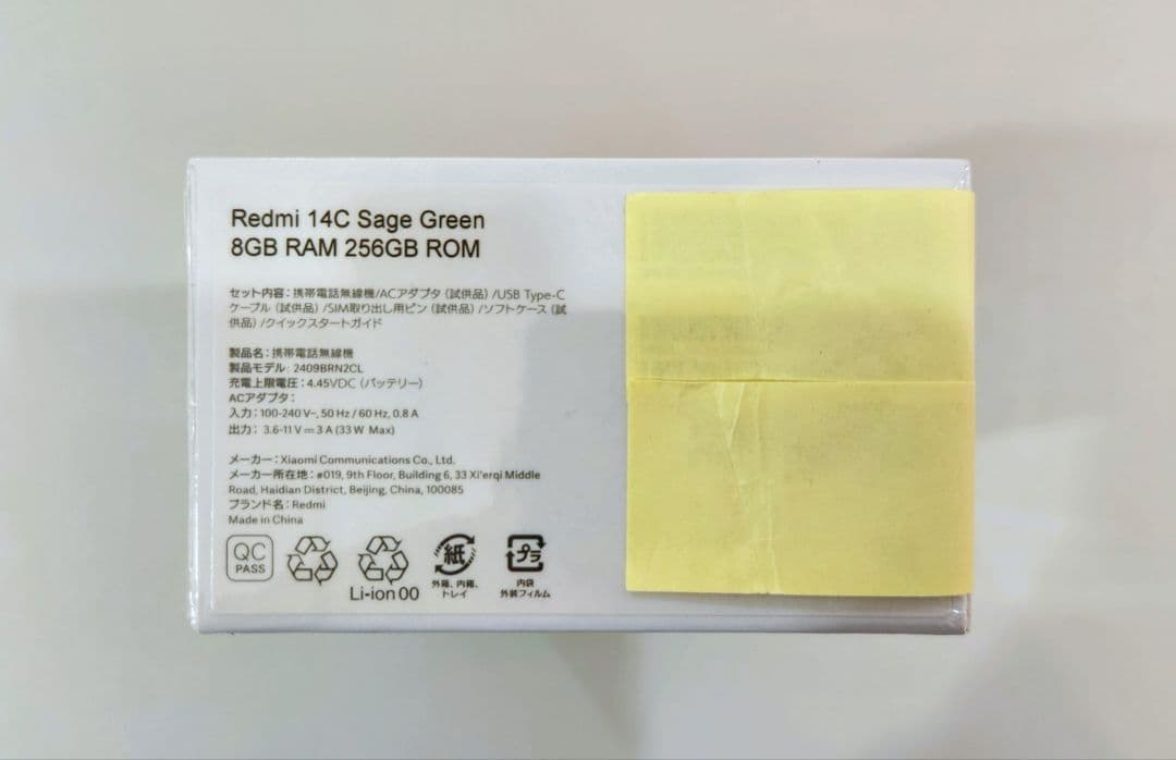 新品未開封】「Xiaomi Redmi 14C（256GB）」 ※保証書有り - メルカリ