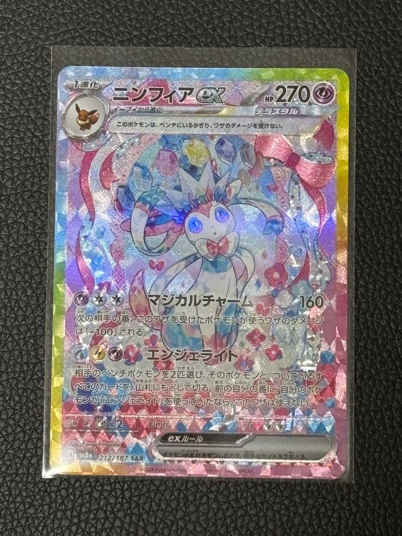 テラスタルフェスex ゴッドパック ブイズ9種セット - メルカリ