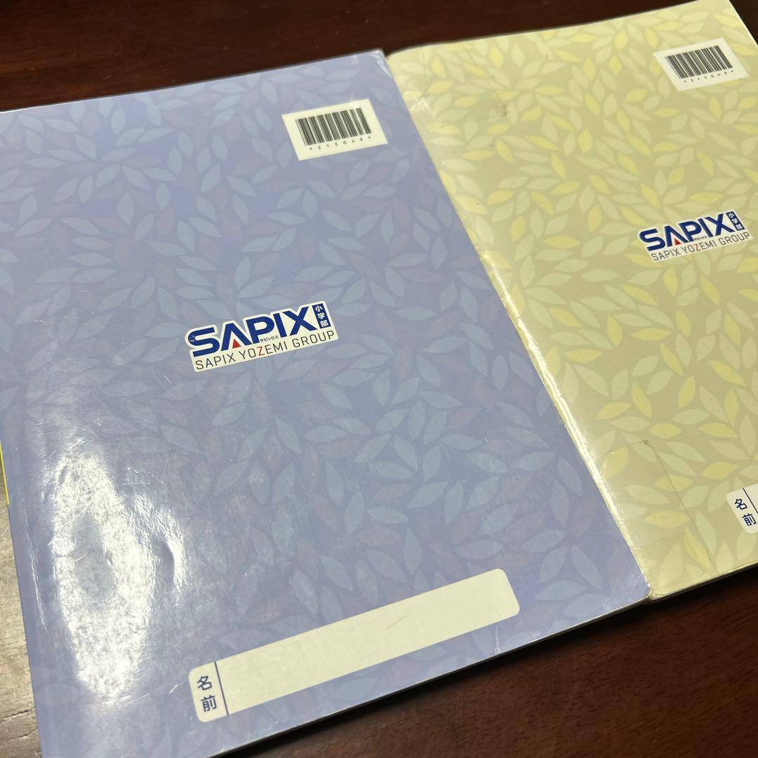 23-21 ら SAPIX サピックス 言葉ナビ 上巻・下巻セット 重要教材