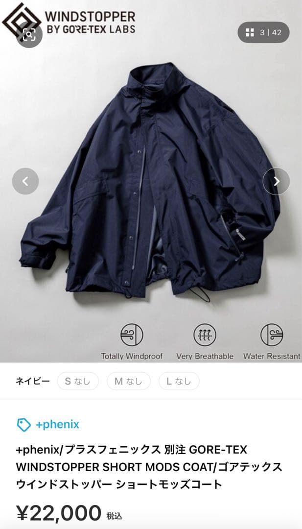 phenix WINDSTOPPER SHORT MODS COAT ネイビー - メルカリ