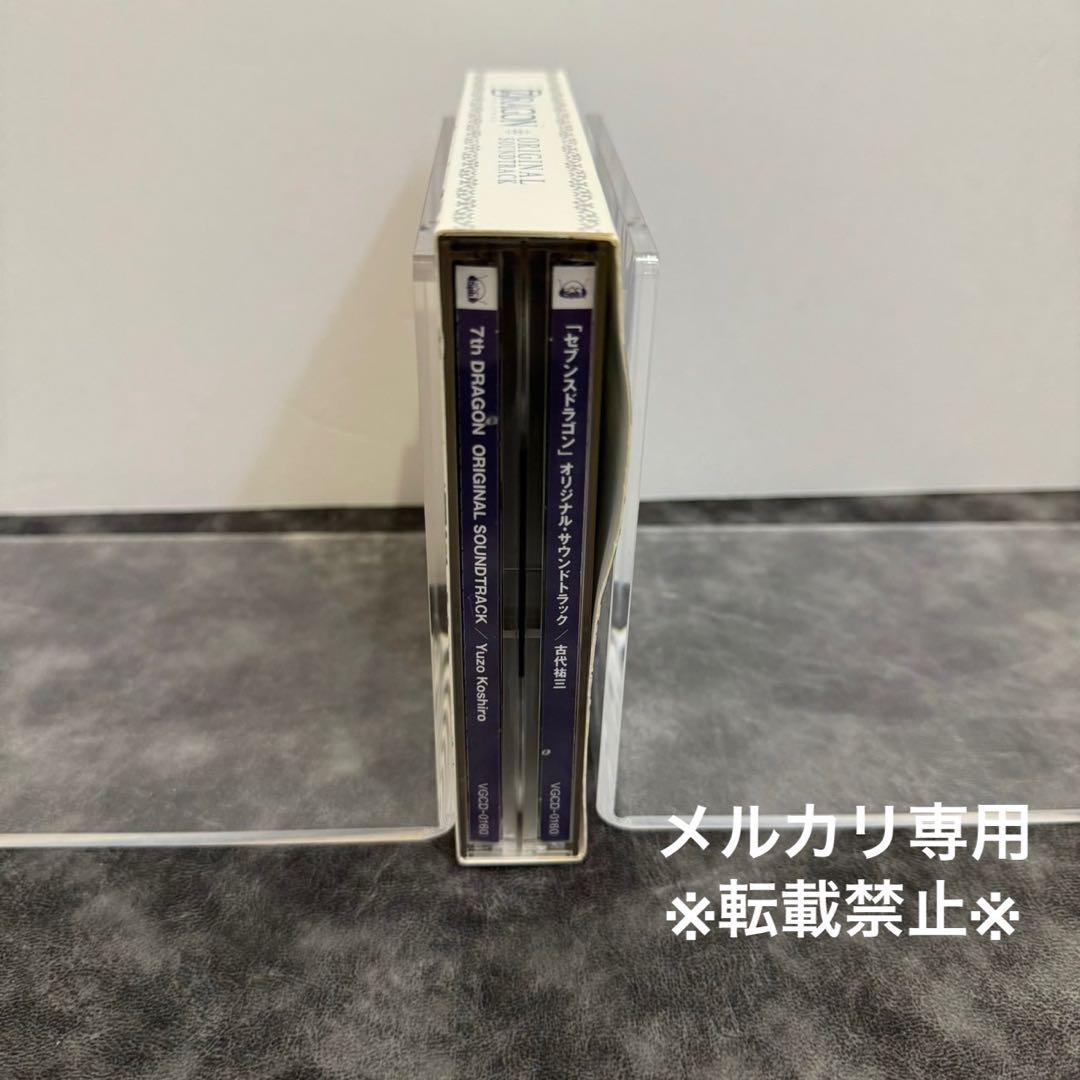 セブンスドラゴン」オリジナル・サウンドトラック/古代祐三 帯付き