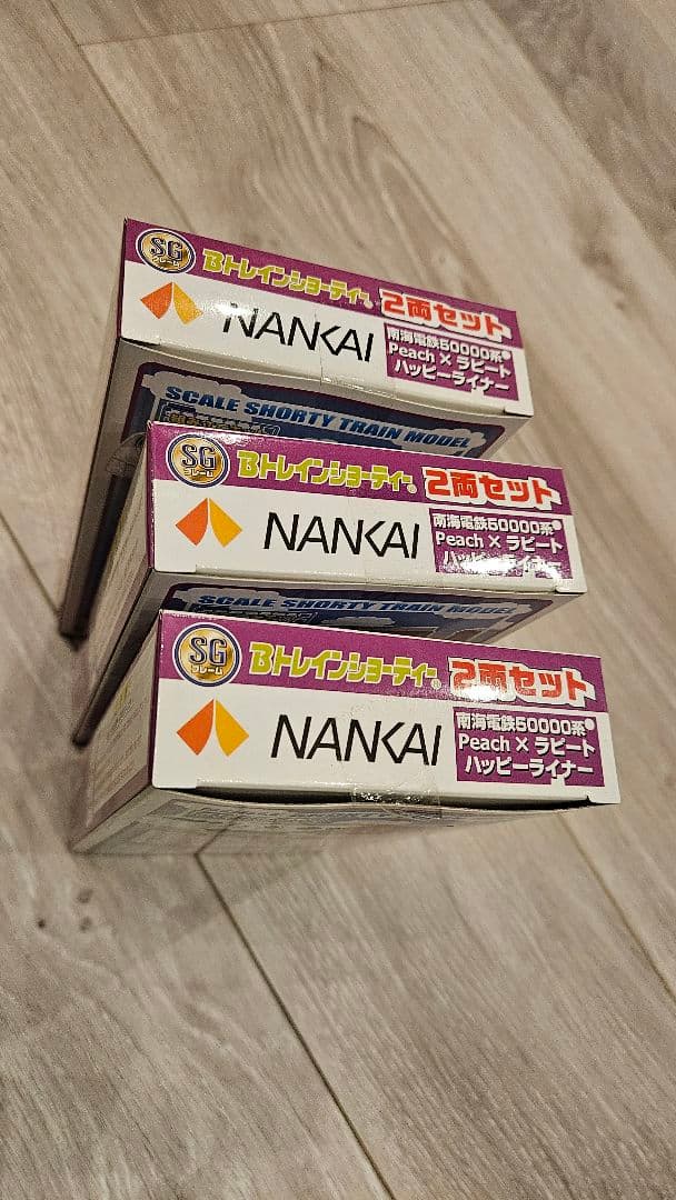 Bトレインショーティー ラピートハッピーライナー 未開封新品3箱セット