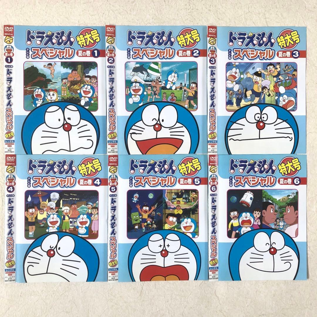ドラえもん テレビ版 スペシャル 特大号 全24巻 DVDレンタル落ち