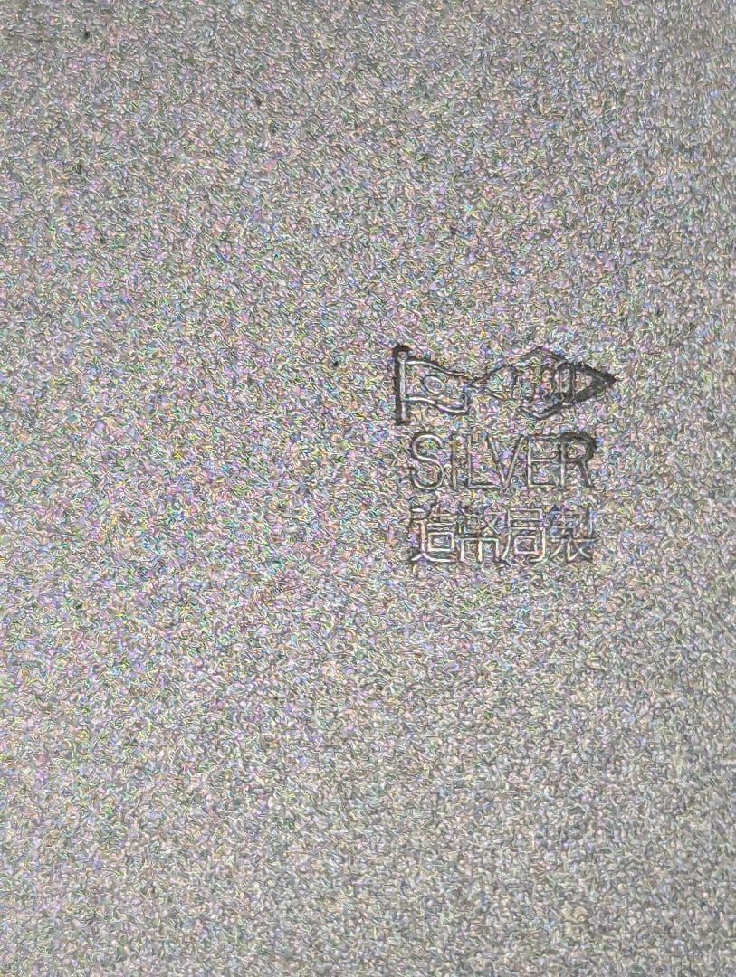 純銀 銀杯 贈内閣総理大臣 造幣局製 刻印有 銀盃 176.9g