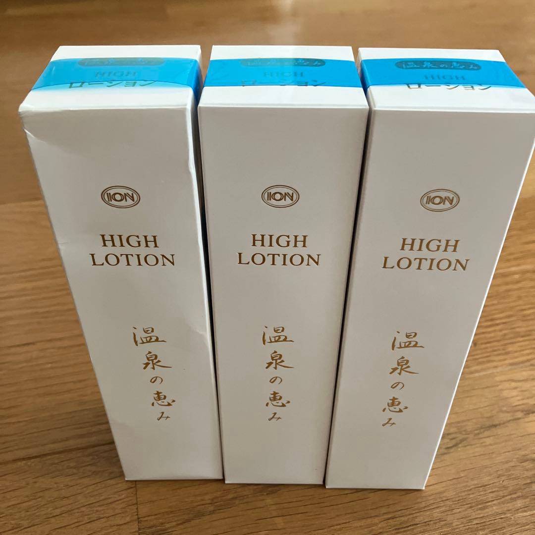 ION HIGH LOTION 3本セット