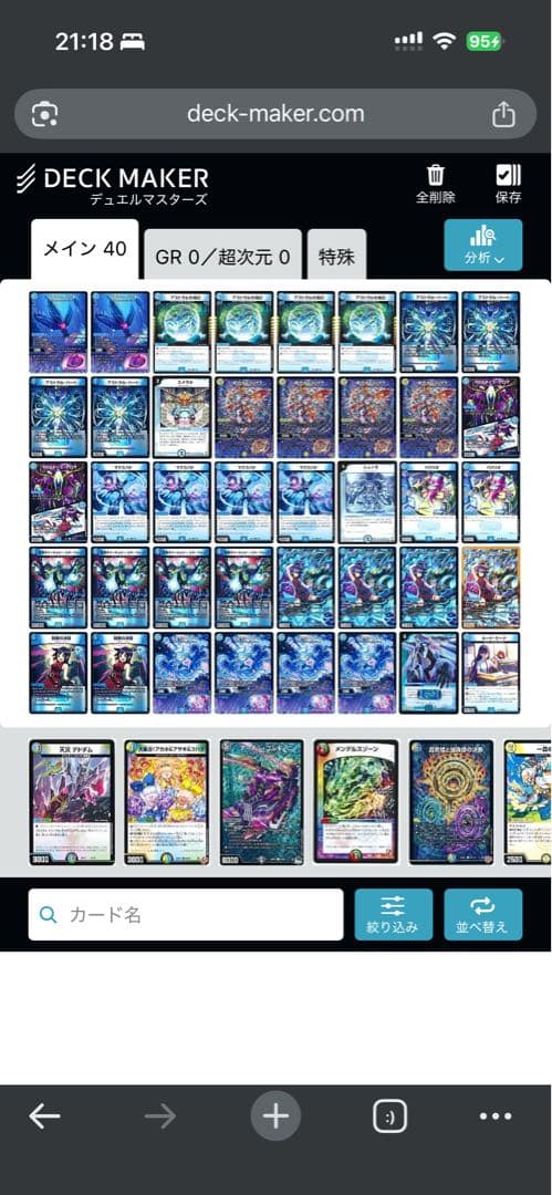 デュエルマスターズ 青単サイバー - メルカリ