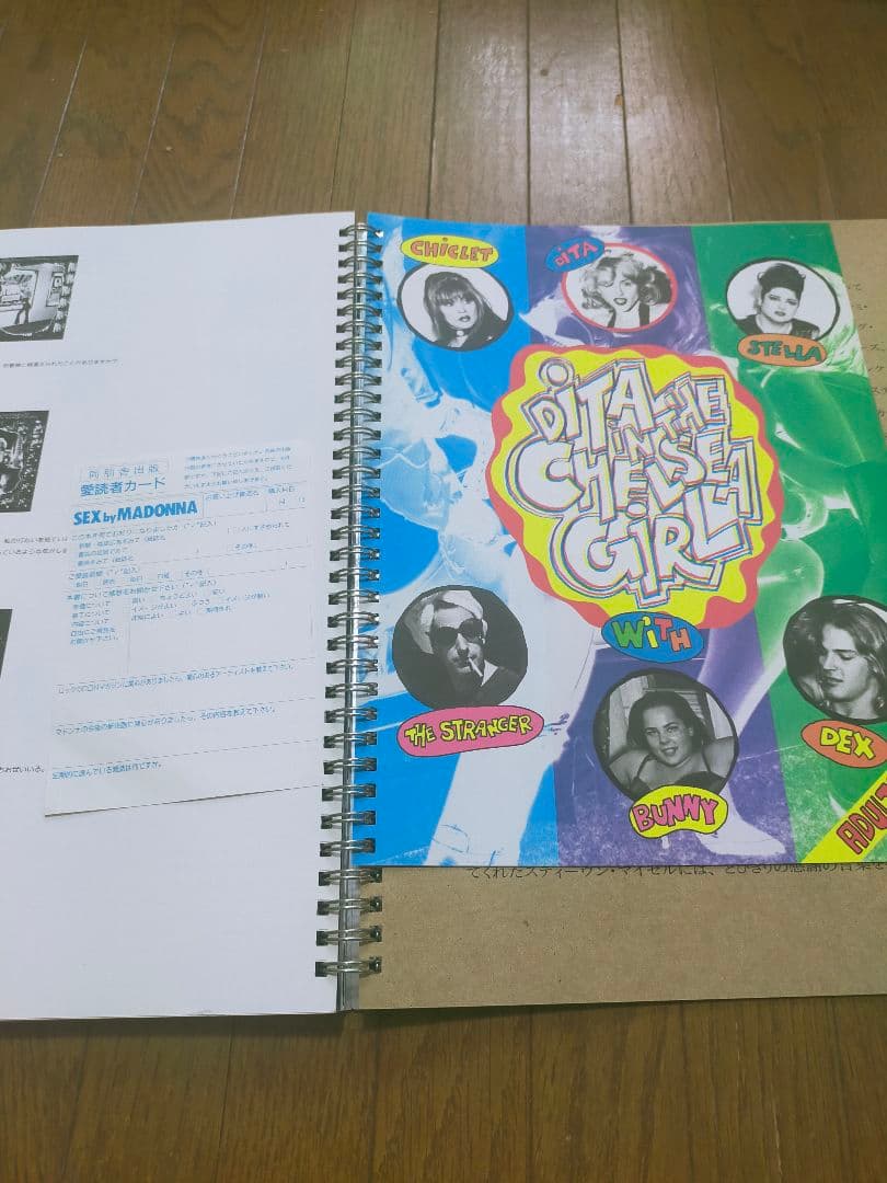 マドンナ写真集 『SEX by MADONNA』2版第1刷発行 本