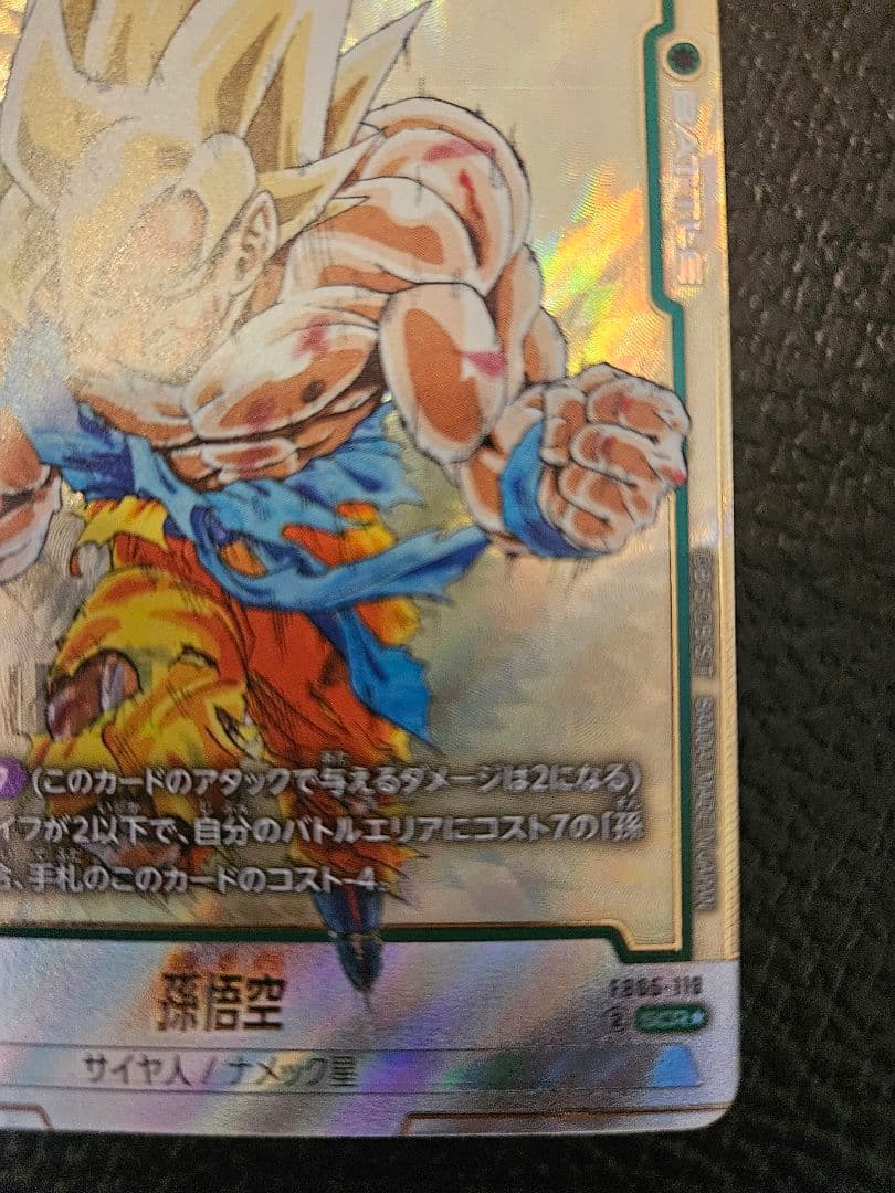 フュージョンワールド シークレット パラレル 孫悟空 FB05-119 - メルカリ