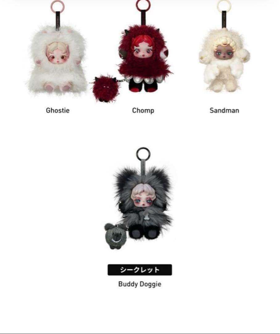 SKULLPANDA You Found Me! スカルパンダ 1アソート - メルカリ