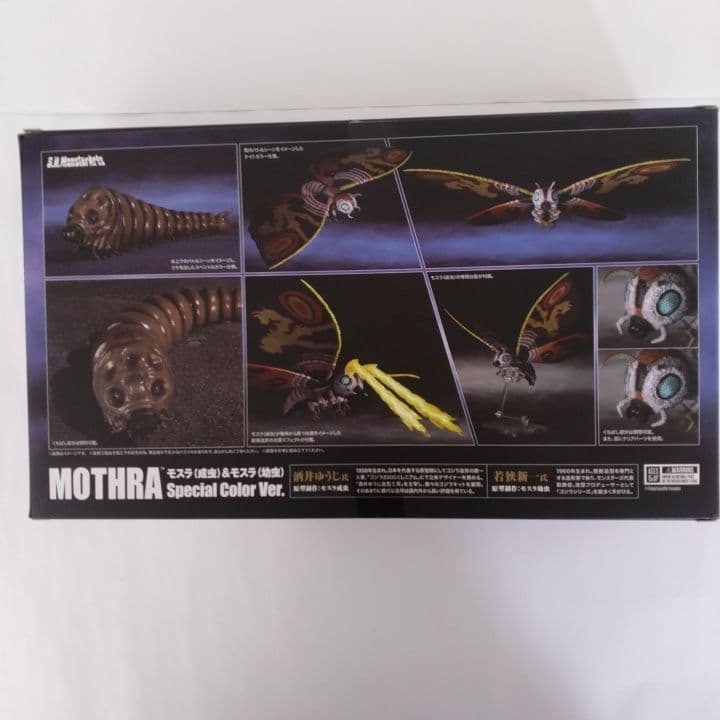 S.H.Monster Arts モスラ（成虫＆幼虫）＆ バトラ（成虫＆幼虫）
