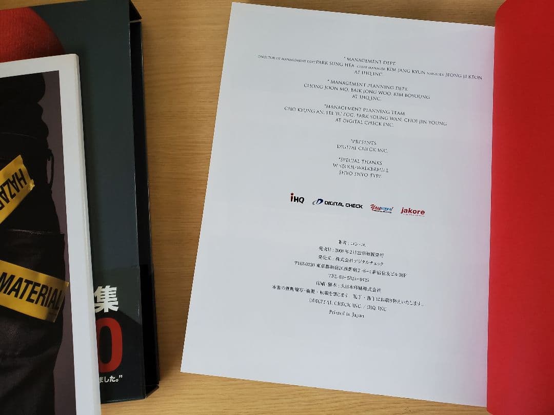 新品未開封　コン・ユ/ALL ABOUT GONGYOO～僕への旅立ち～　写真集