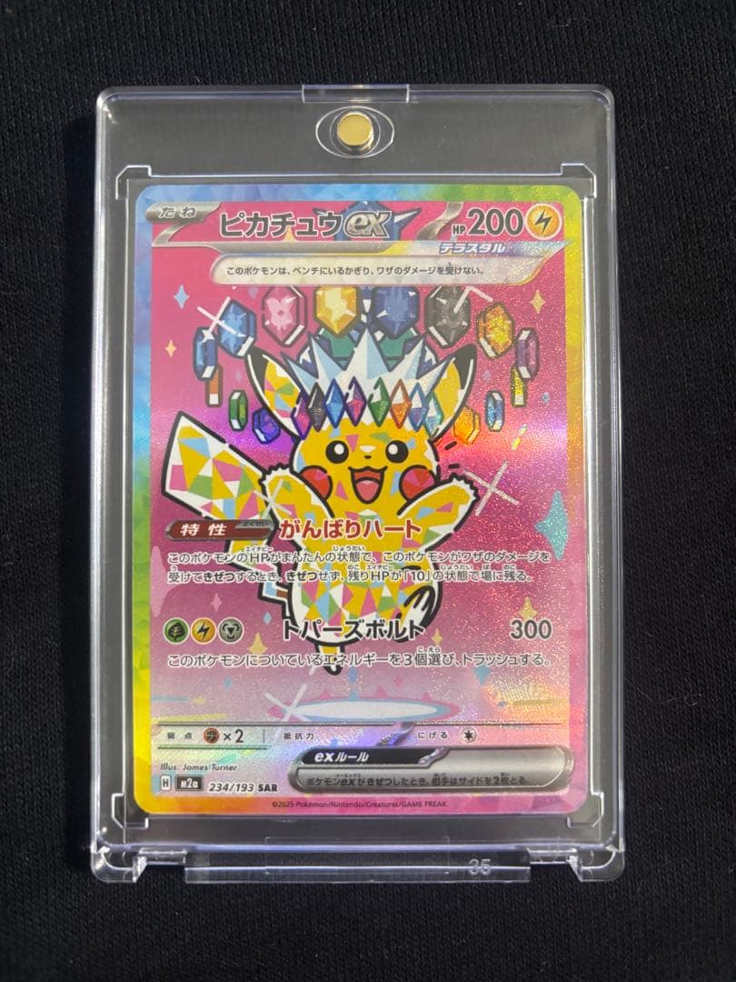 ピカチュウEX 200HP Pikachu EX - CP6: Expansion Pack 20th Anniversary - Pokemon Japan