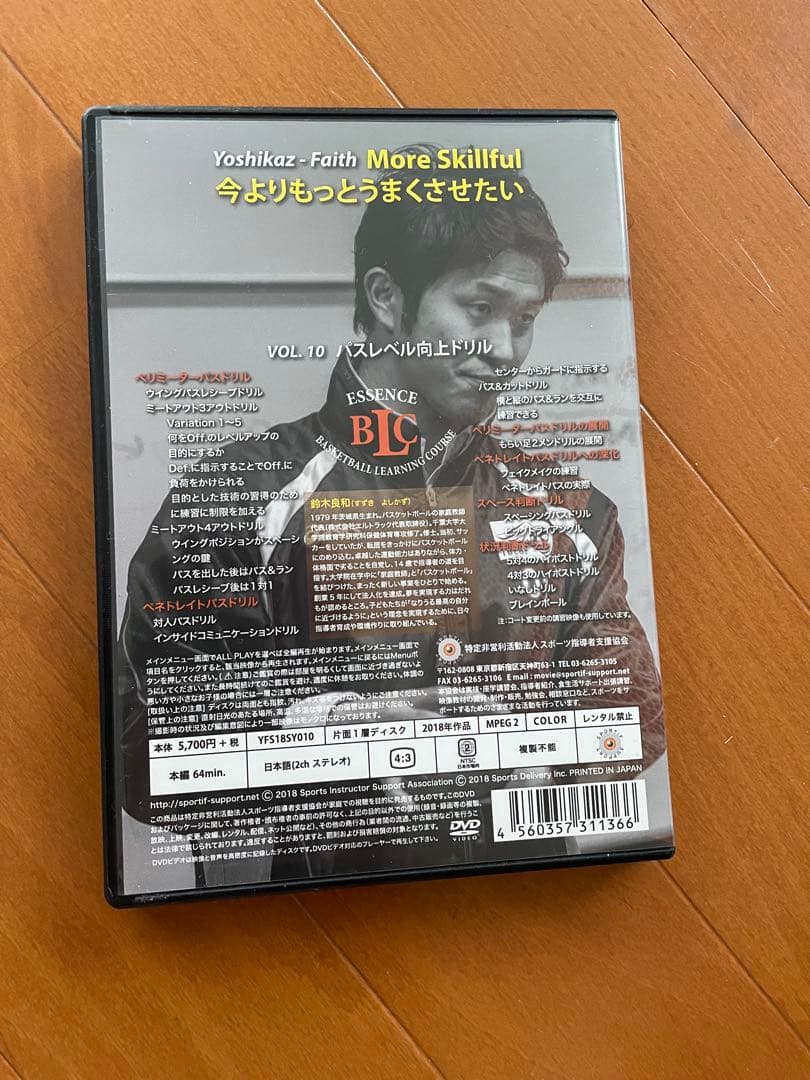 Yoshikaz - Faith More Skillful DVDセットバスケ