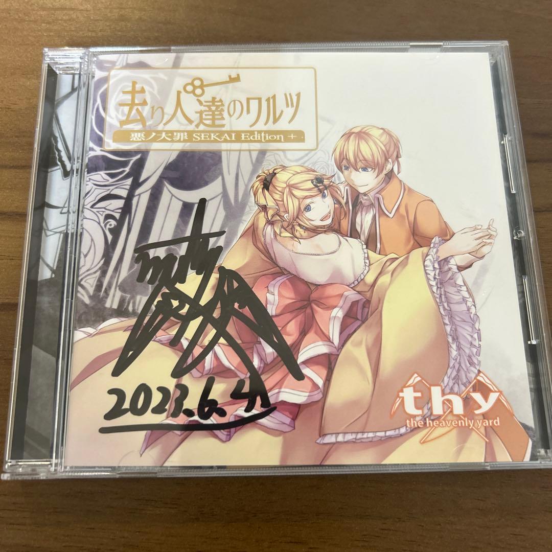 mothy 悪ノP 去り人達のワルツ CD サイン入り - メルカリ