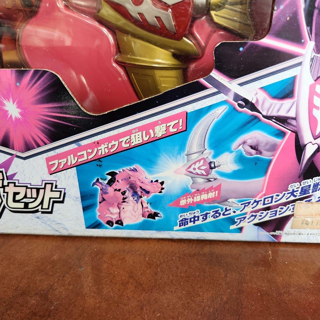レア！超星神グランセイザー ファルコンボウ アケロン大星獣セット新品
