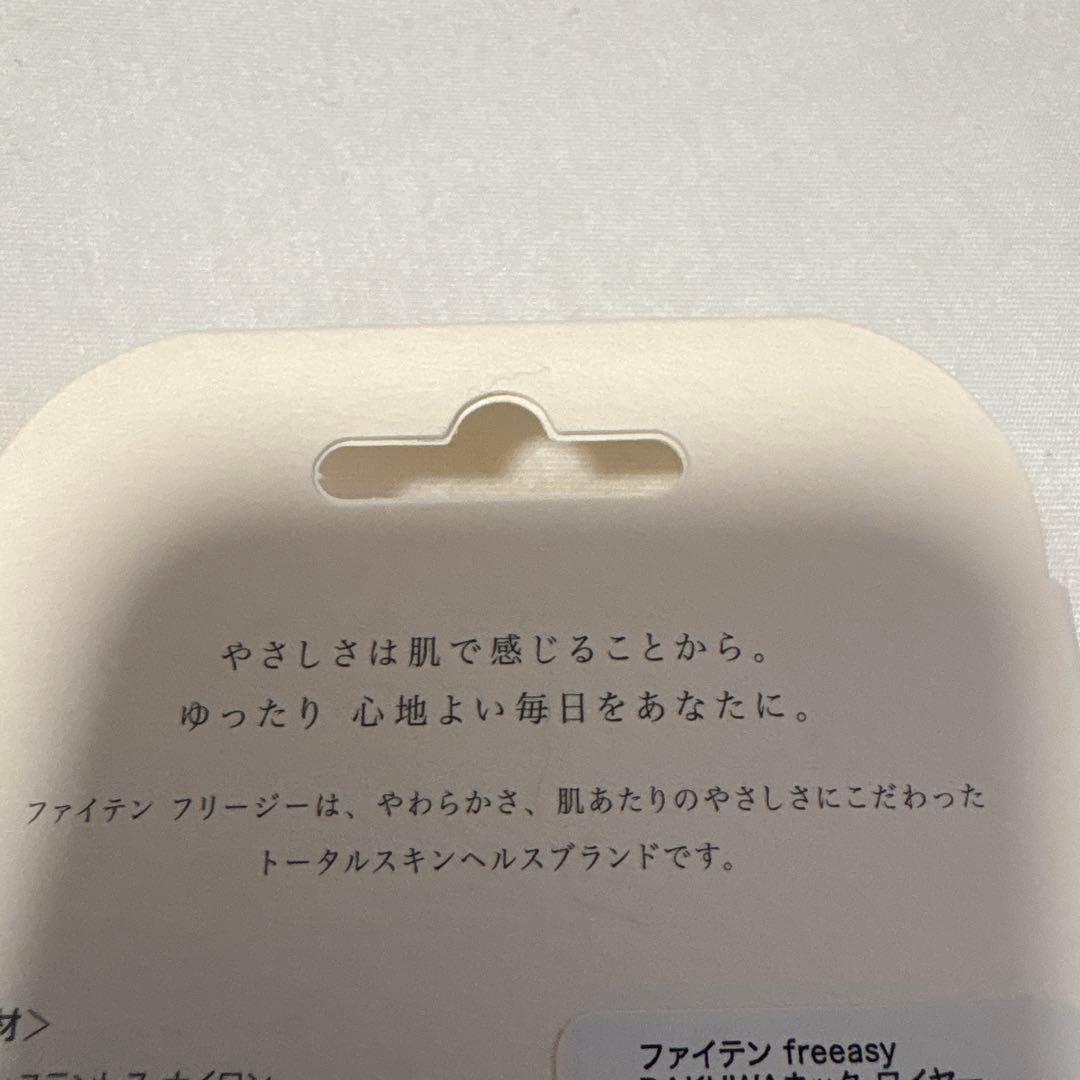 定価9900円　ファイテン　freeasy　アクアゴールド　女性　45㎝