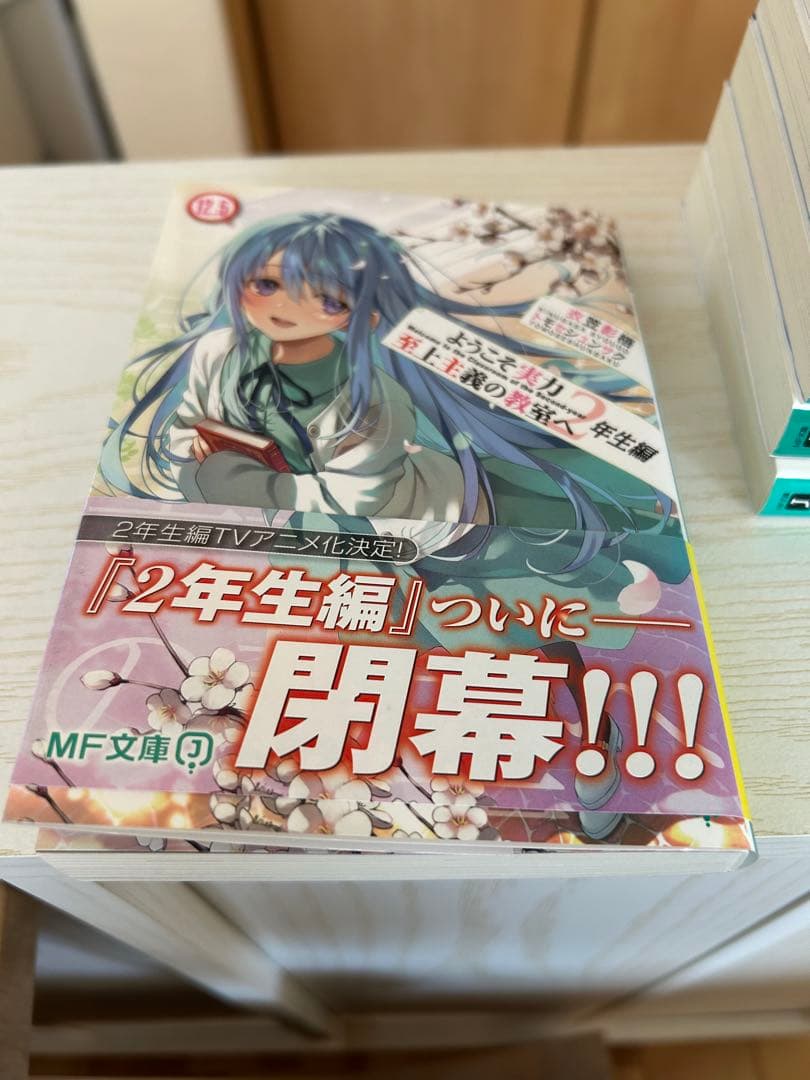 2年生の教室は戦場です 全15巻セット