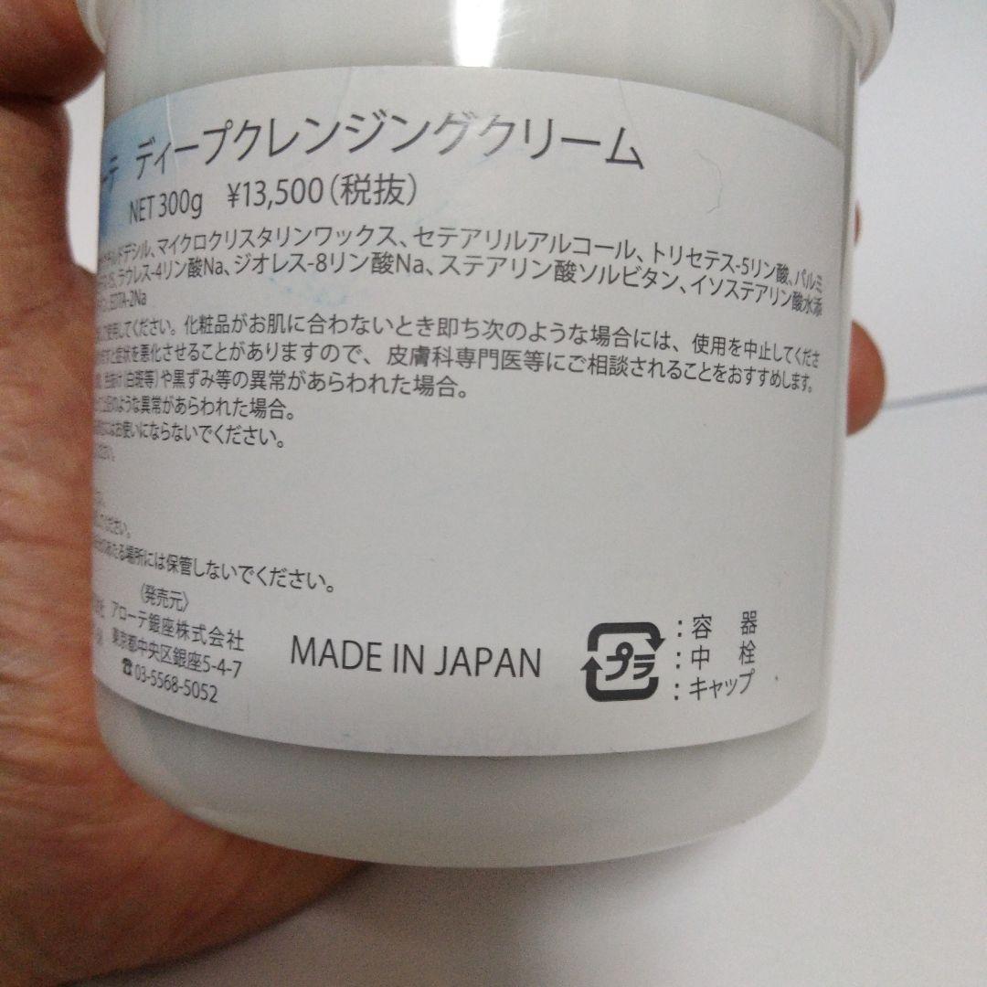 アローテ ディープクレンジング300g＋化粧水300ml 業務用 セット