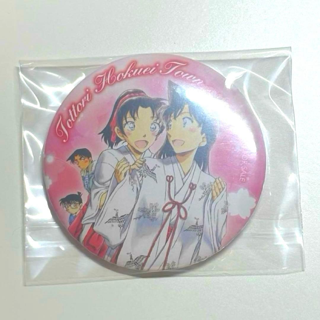 名探偵コナン レア 非売品 毛利蘭 遠山和葉 鳥取 北栄町限定