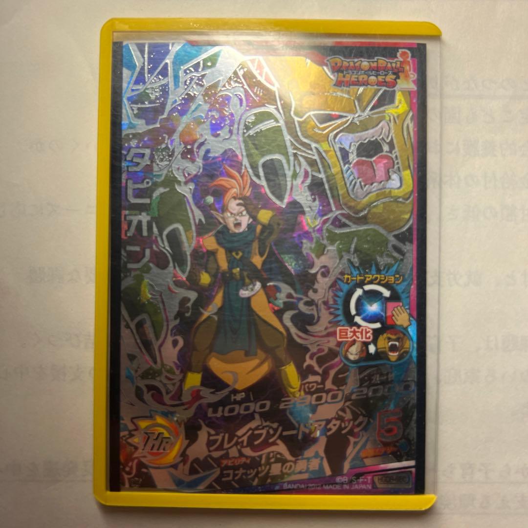 勇者タピオン　ドラゴンボールヒーローズ Amazon.co.jp: ドラゴンボールヒーローズ / GDM8弾 / HGD8-SEC