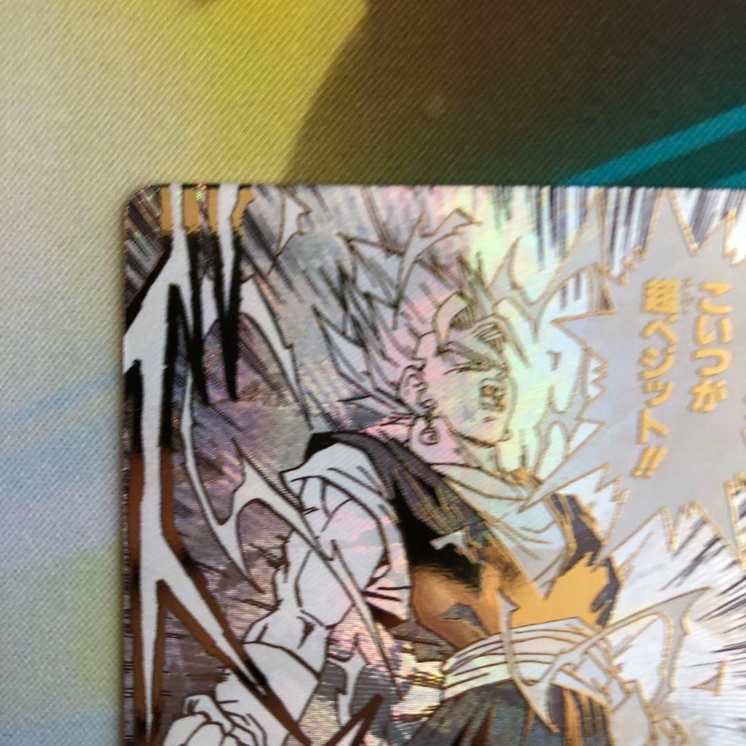 ドラゴンボールスーパーダイバーズ ベジット SDVTB-006 その10 - メルカリ