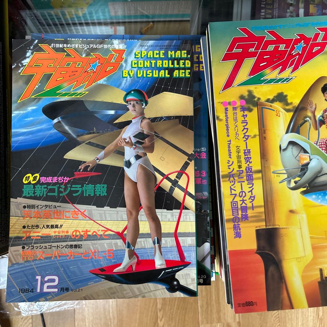 季刊 宇宙船 Vol.12-57 1983-1991 34冊