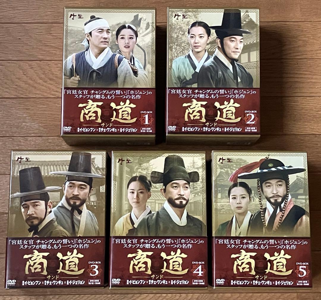商道 サンド DVD 全巻セット 韓国ドラマ Amazon.co.jp: 韓国ドラマ 商道-サンド- DVD BOX 1-25巻 全巻セット