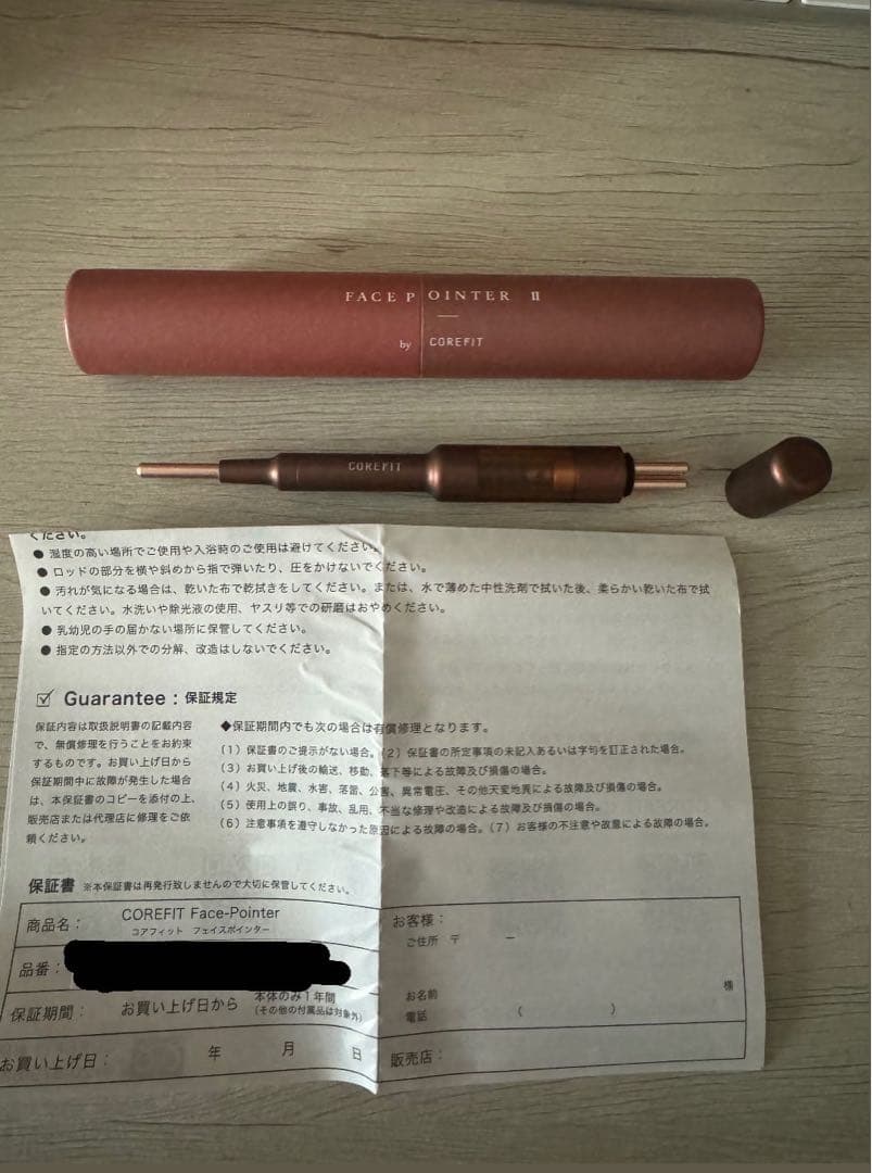 ☆限定値下げ☆リニューアル【新品未開封】コアフィット フェイス