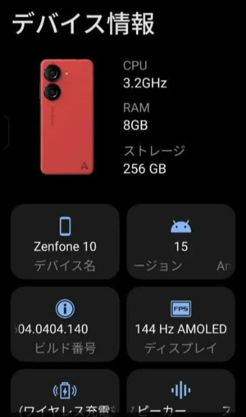 Zenfone 10 国内版 SIMフリー レッド ZF10-RD8S256 - メルカリ