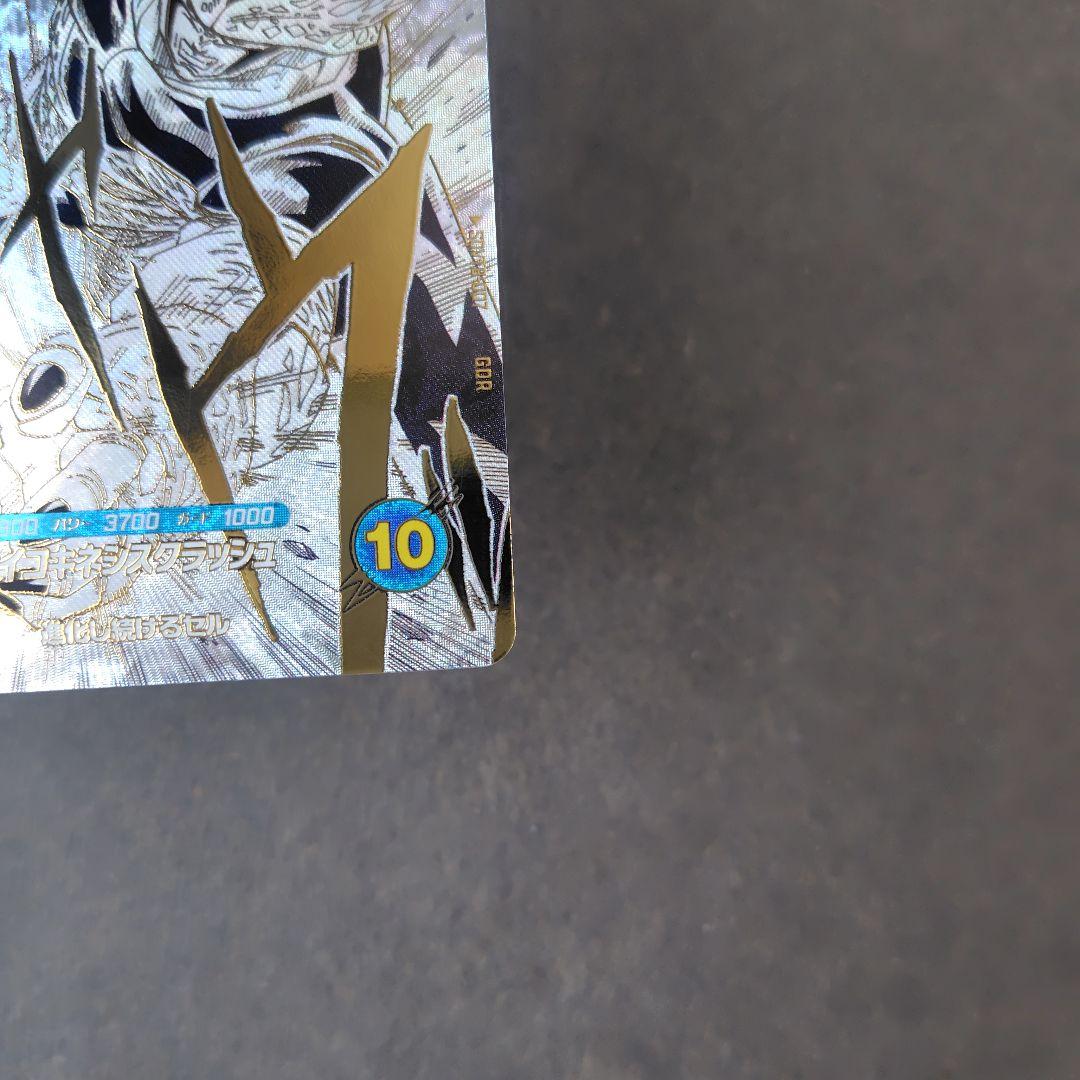 セル SDVTB-007 GDR ドラゴンボールスーパーダイバーズ - メルカリ