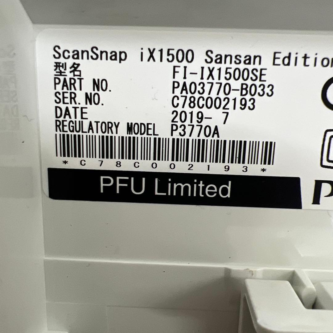 scansnap ix1500サンサンエディション回数24282回 - メルカリ