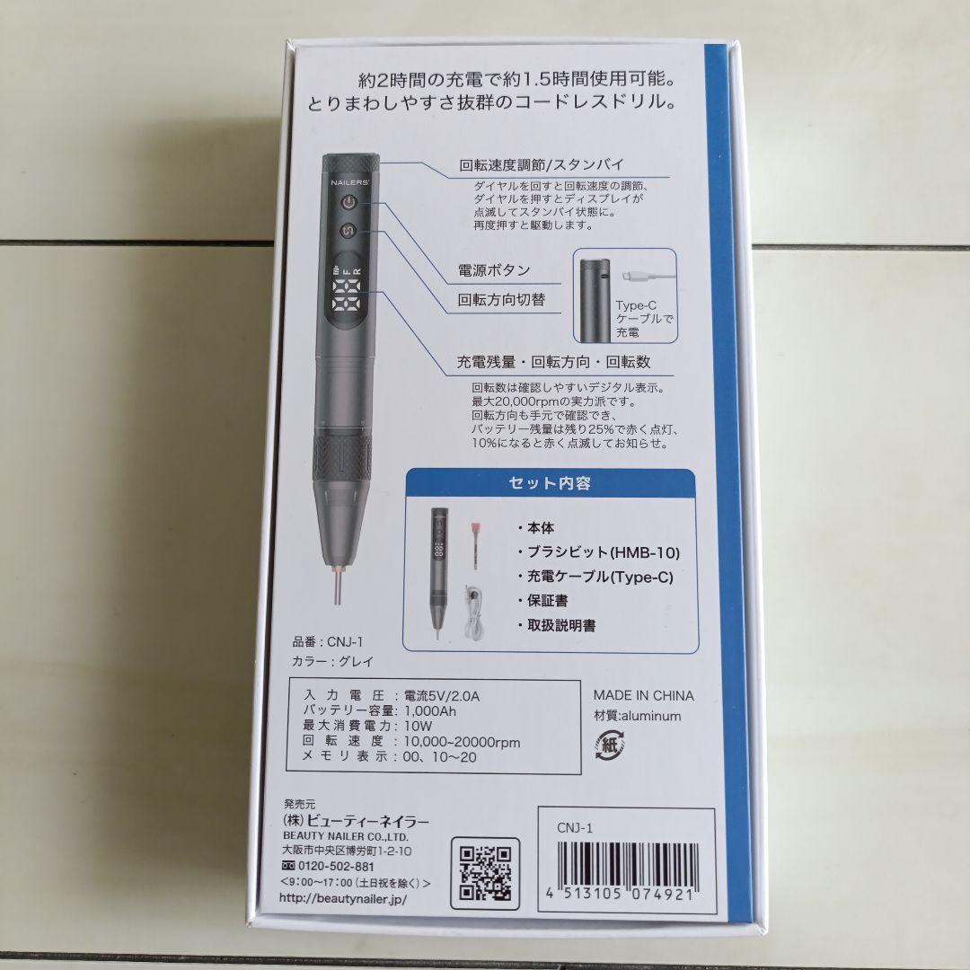 プロ使用】ネイルマシン コードレスJUNO (CNJ-1) - メルカリ