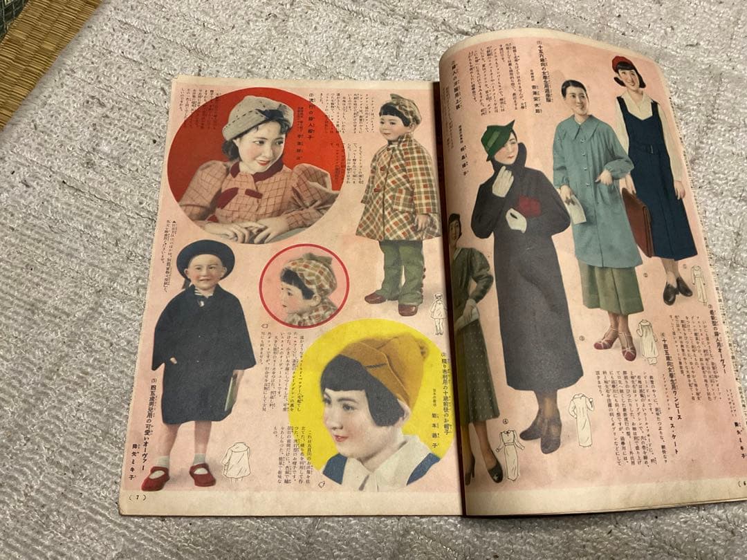 昭和11年／冬の婦人子供服の作り方・主婦之友十一月號附録。【破けあり