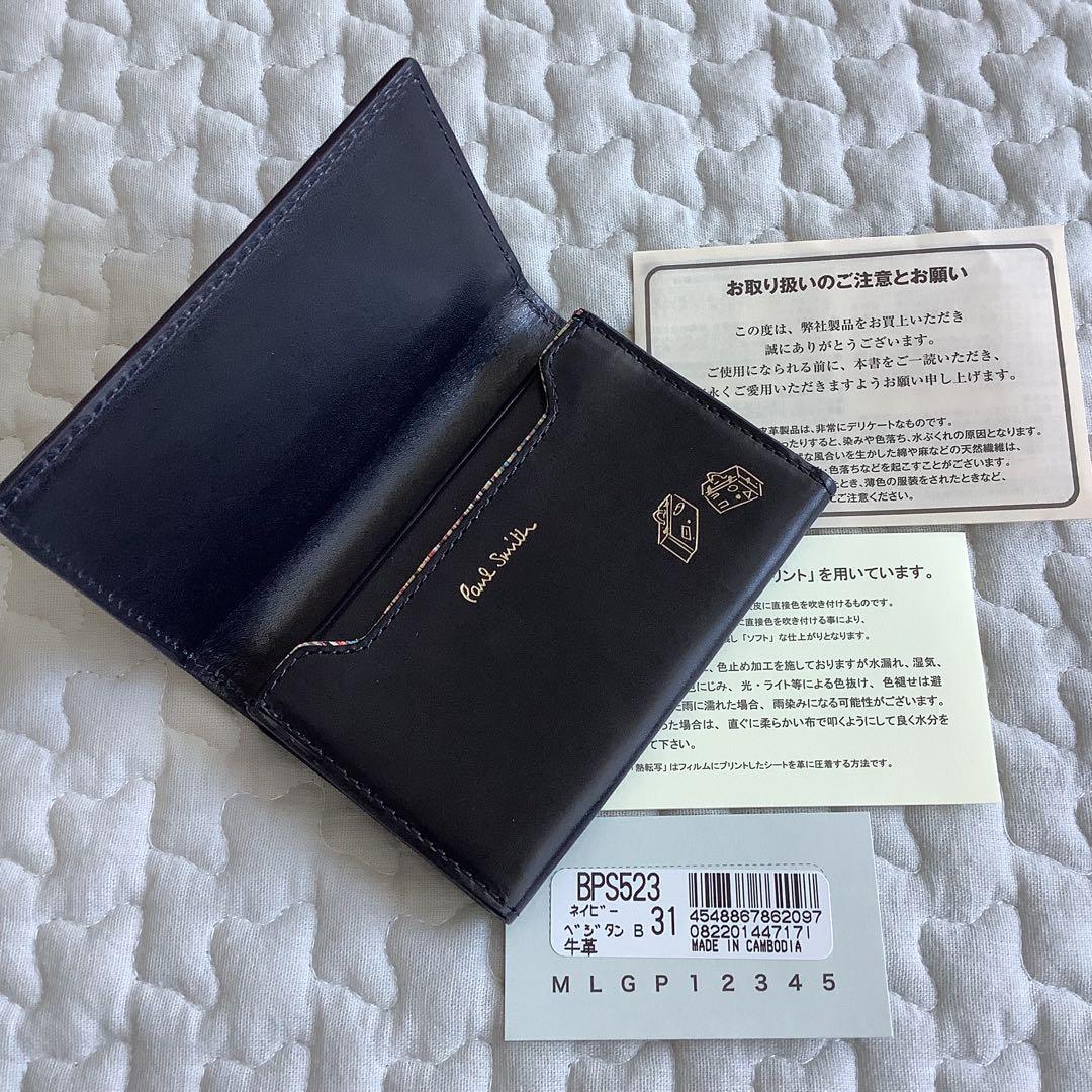 PaulSmith ポールスミス 名刺入 BPS523 ネイビー 純正紙袋付き】【名入れ無料】ポールスミス Paul Smith カードケース