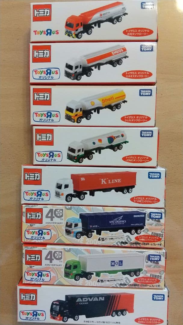 トイザらス オリジナル トレーラー22台コンプリートセット！ - メルカリ