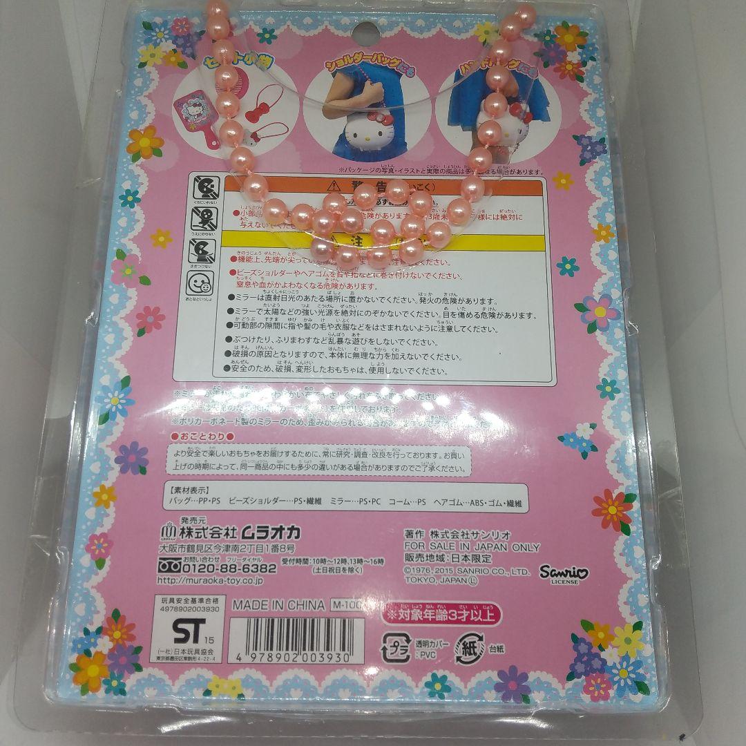 レトロ サンリオ ハローキティ フェイスバック 2015年 新品 - メルカリ