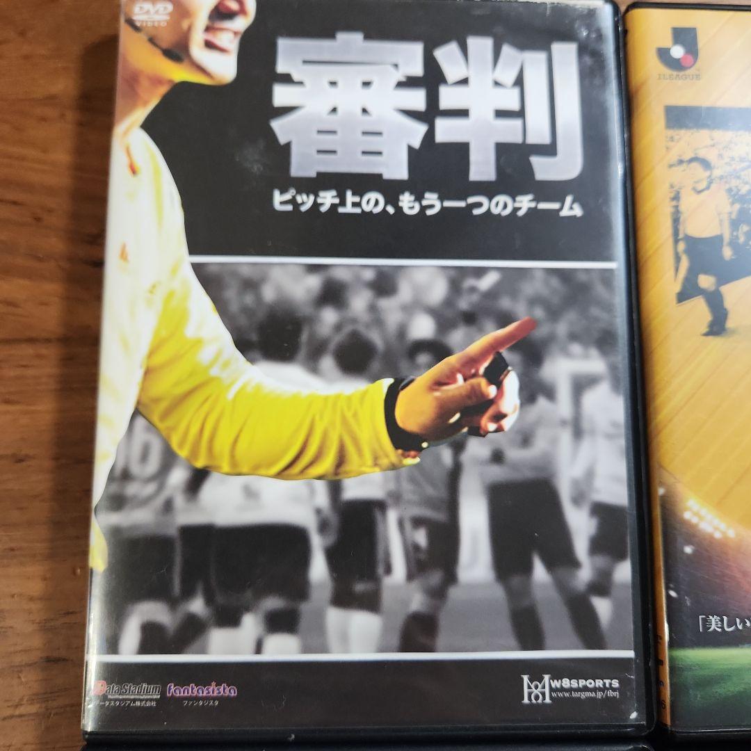 レフェリーDVD 全4枚セット