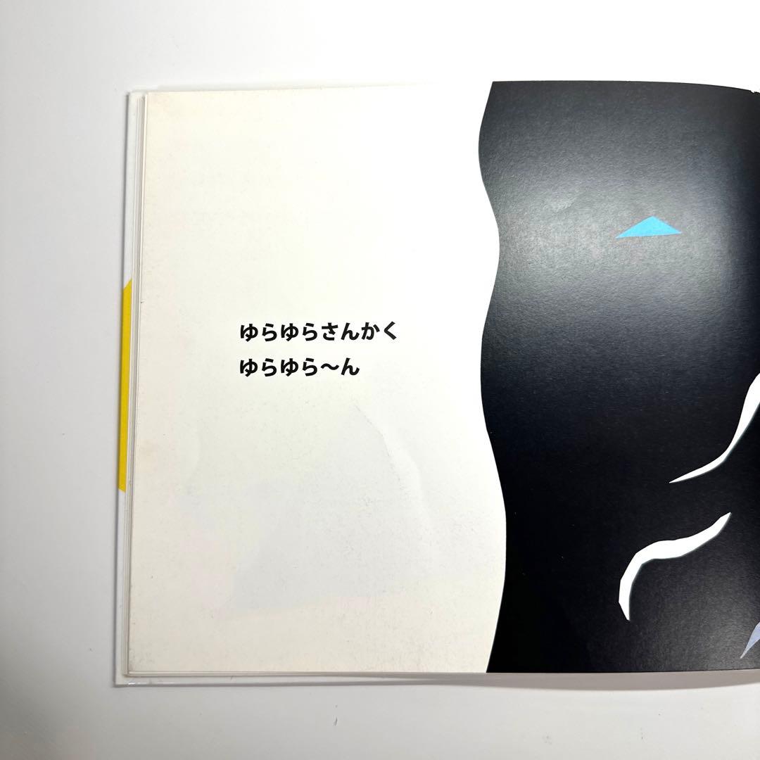 2点購入150円引】さんさんさんかく 得田之久 織茂恭子 - メルカリ