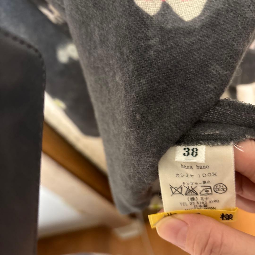 mina perhonen/ hanahane カシミヤ 美品 クリーニング済