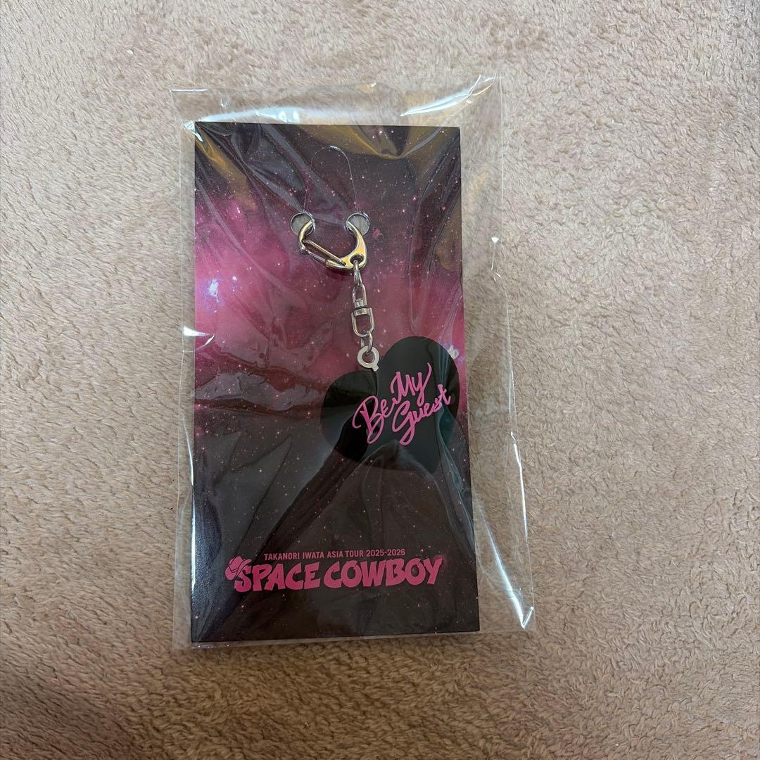 岩田剛典 SPACECOWBOY トラステ限定 ハートキーホルダー - メルカリ