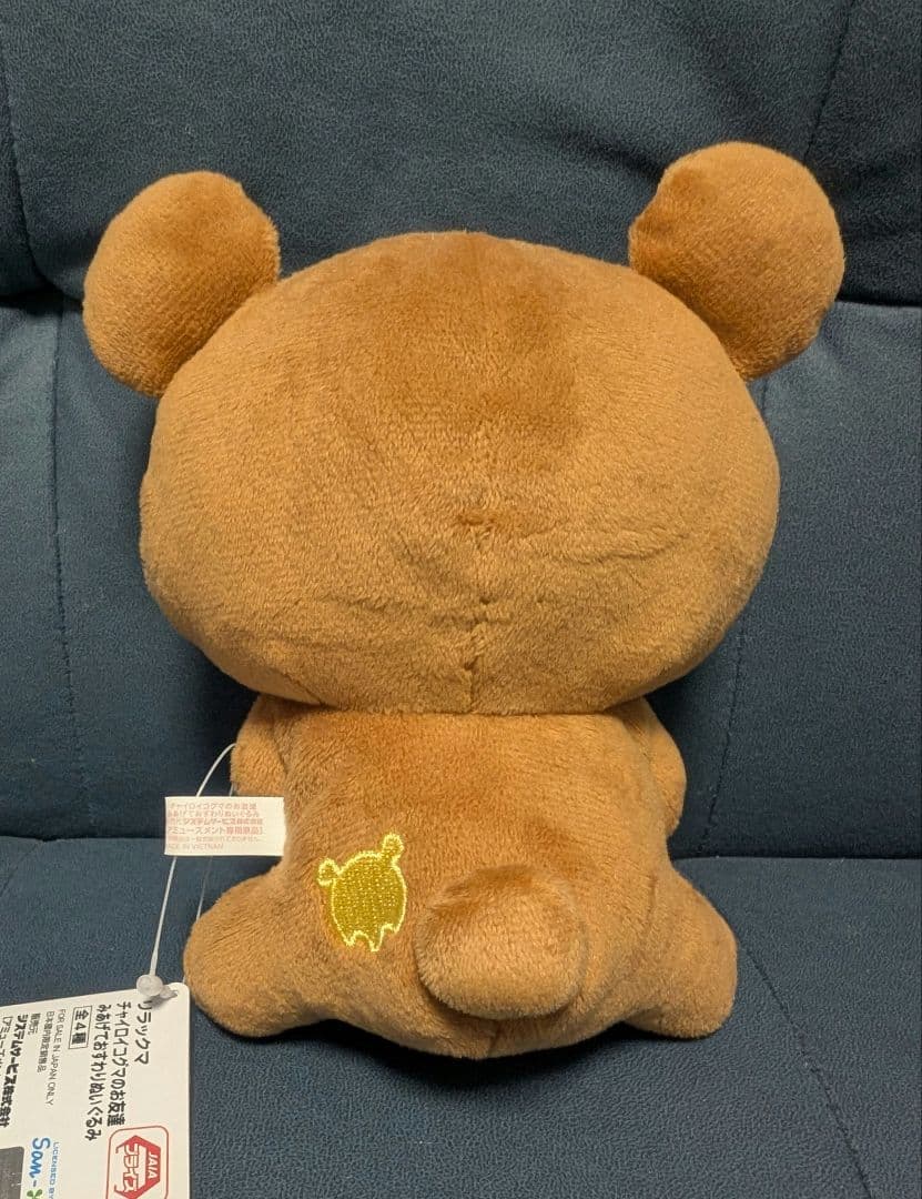 リラックマ チャイロイコグマのお友達 みあげておすわりぬいぐるみ