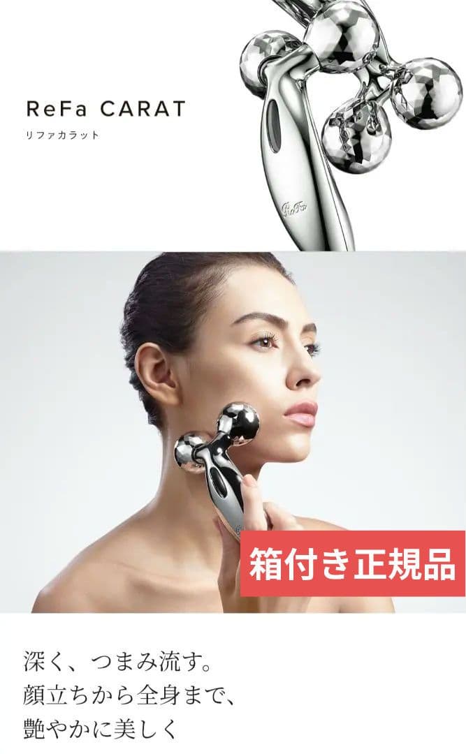 ReFa CARAT 美顔ローラー ReFa（リファ） ○公式ストア○ リファカラットレイ 公式 美顔器