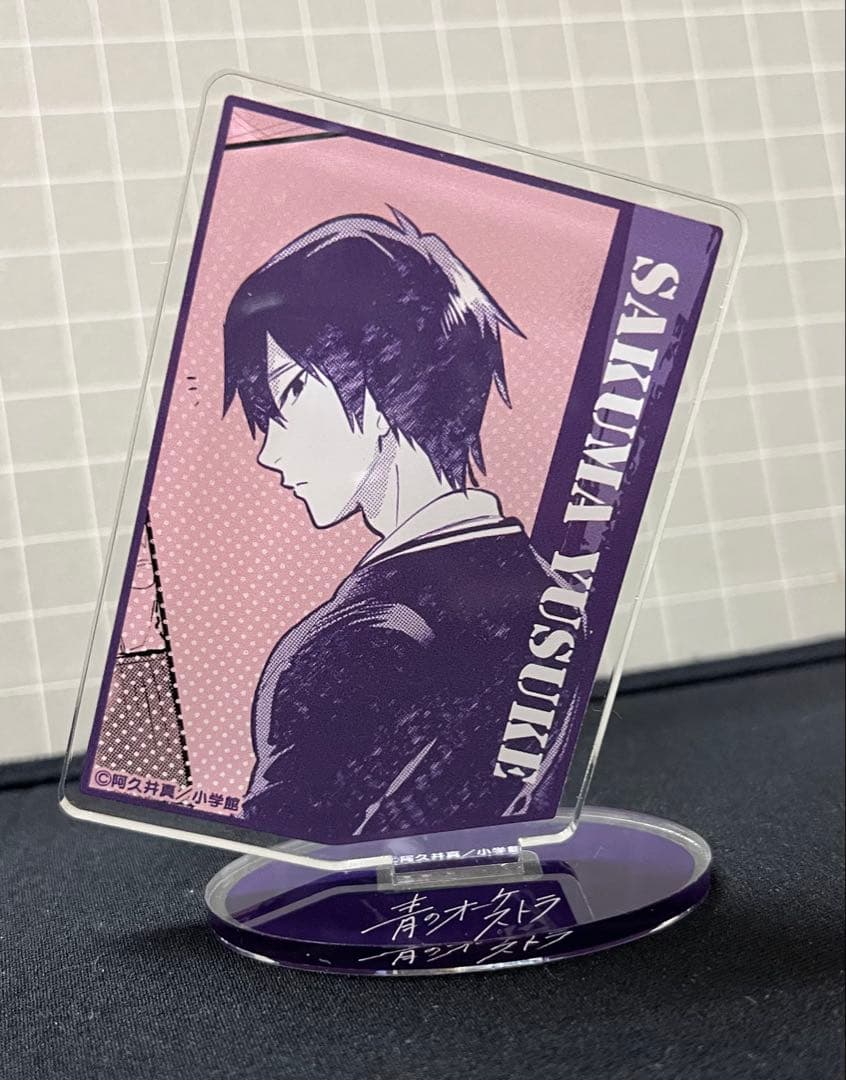 青のオーケストラ 佐久間優介 缶バッジ アクリルスタンド 原画絵